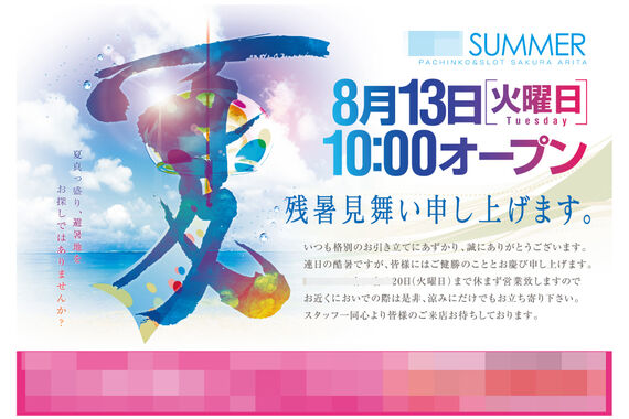 chirashi_sample06